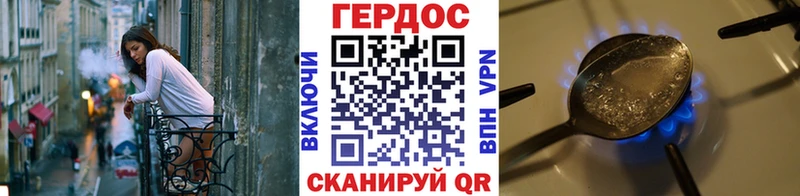 Героин белый  Армавир 