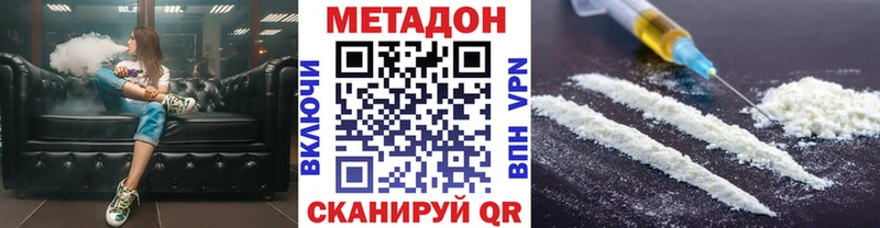 Метадон белоснежный МЕГА вход Армавир