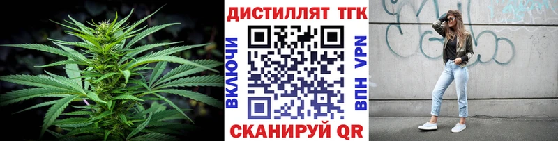 OMG ТОР  Армавир  Дистиллят ТГК гашишное масло 